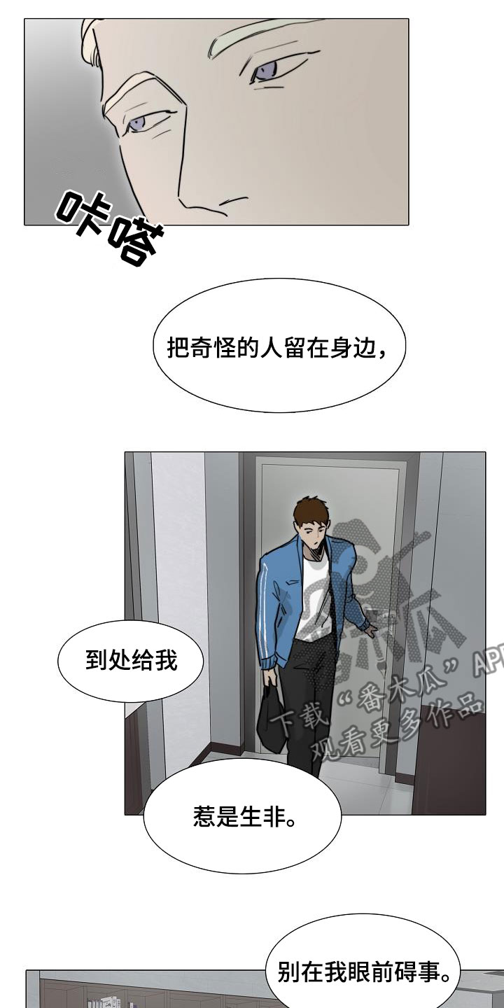 《罪恶的快乐》第14章来气 第15页