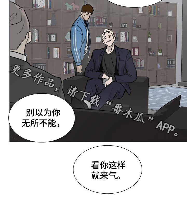 《罪恶的快乐》第14章来气 第16页