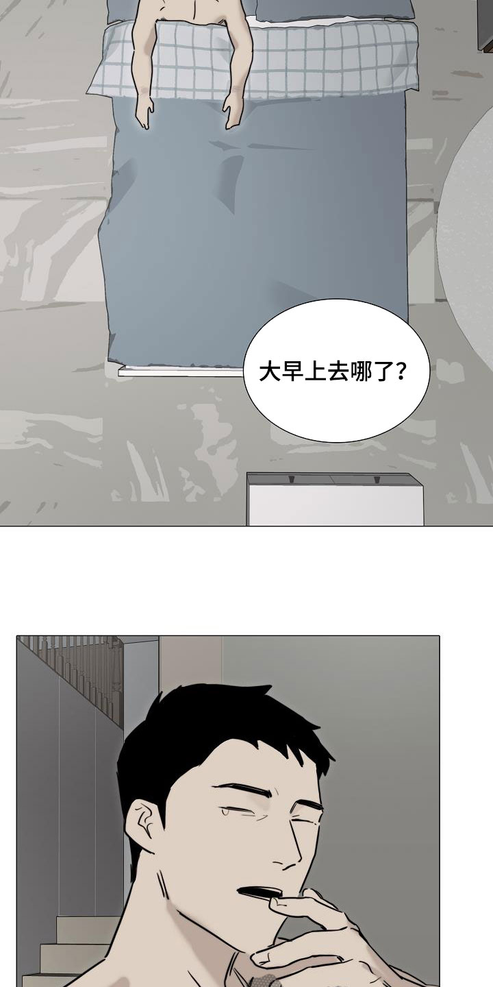 《罪恶的快乐》第14章来气 第8页