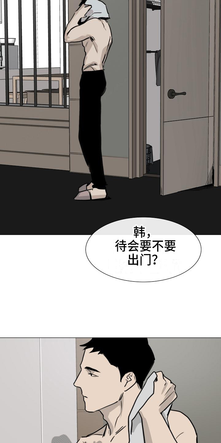 《罪恶的快乐》第12章道具 第11页