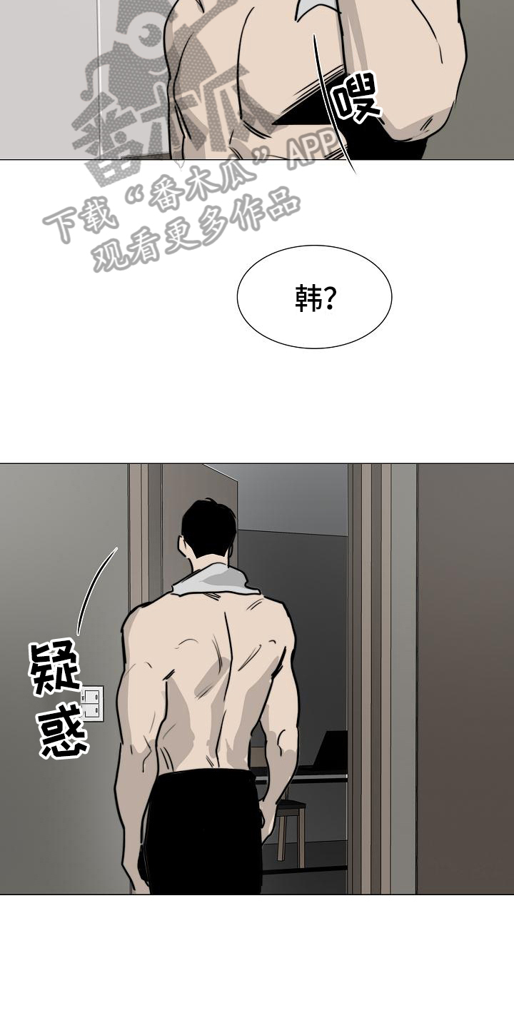 《罪恶的快乐》第12章道具 第12页