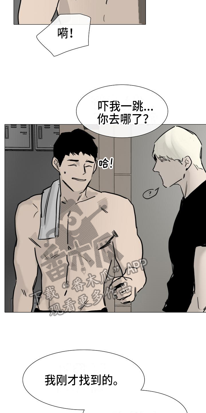 《罪恶的快乐》第12章道具 第16页