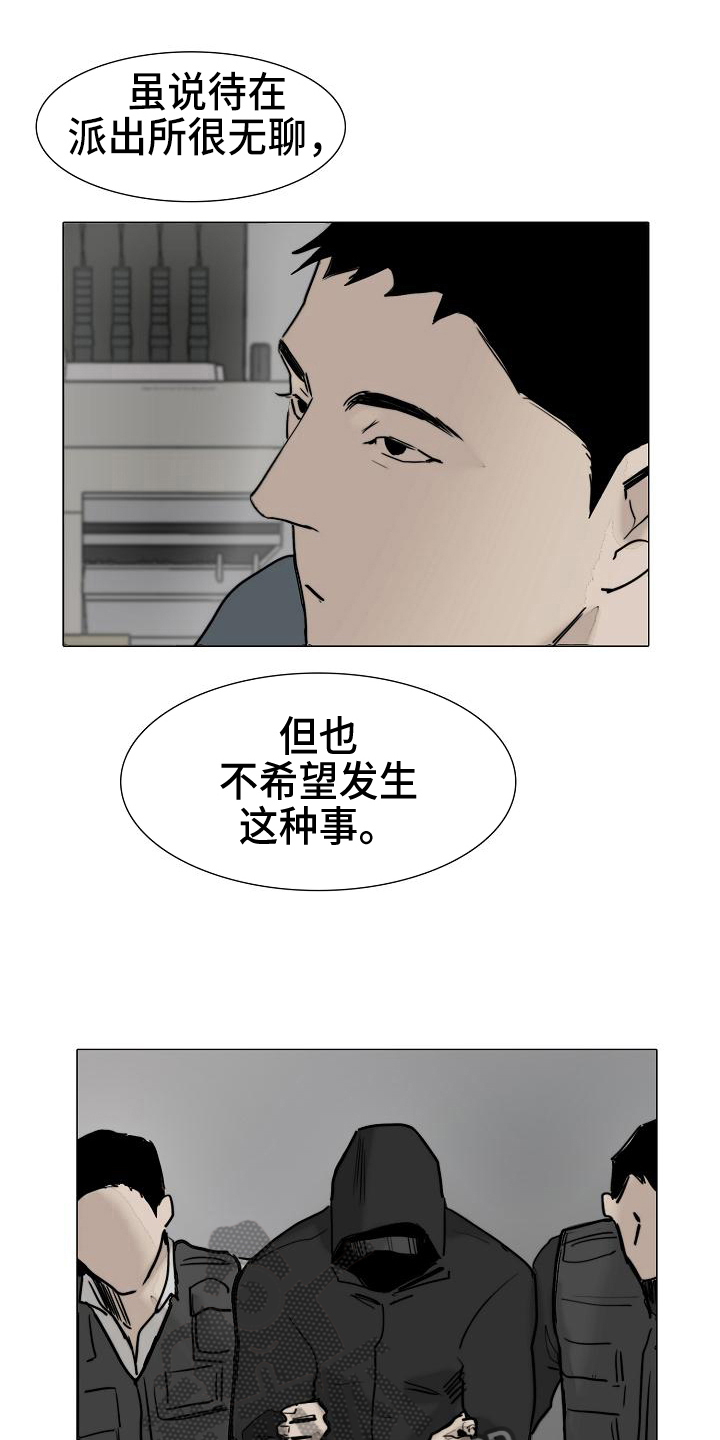《罪恶的快乐》第12章道具 第1页