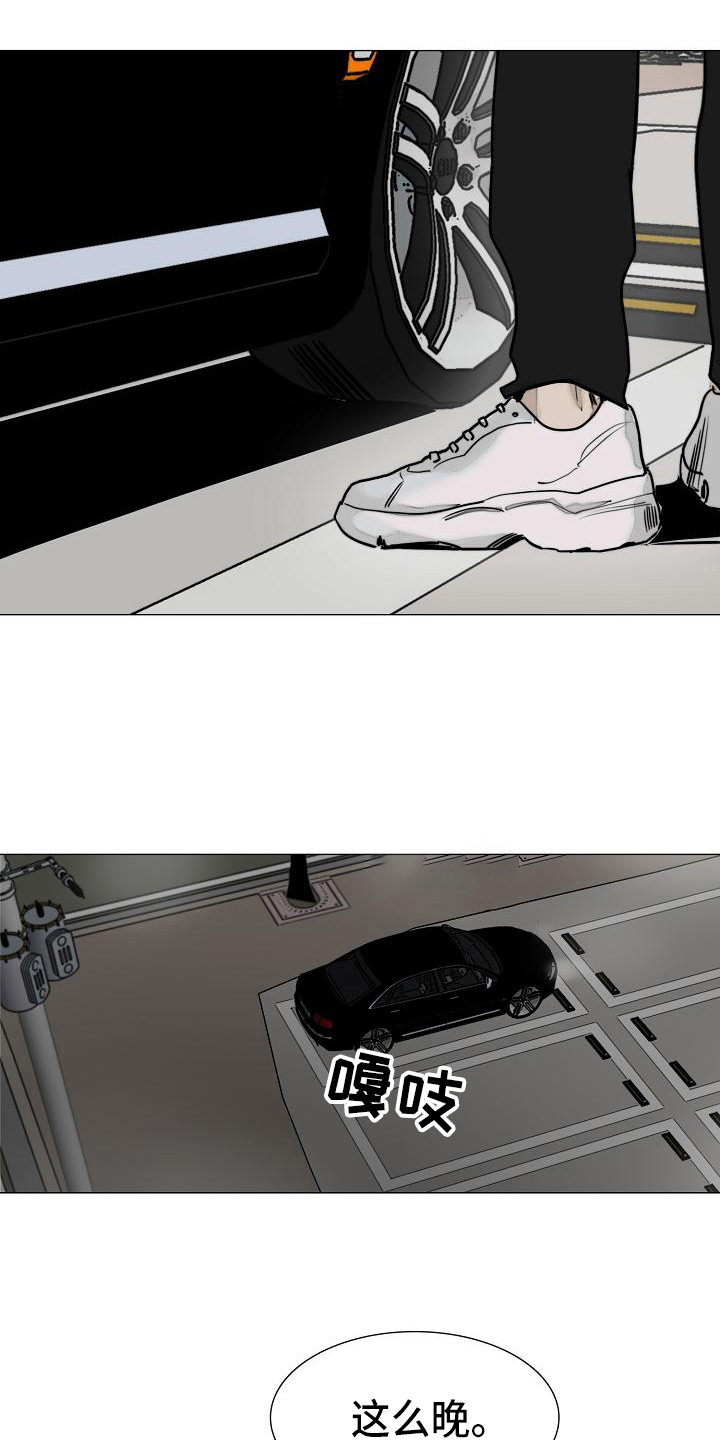 《罪恶的快乐》第12章道具 第3页