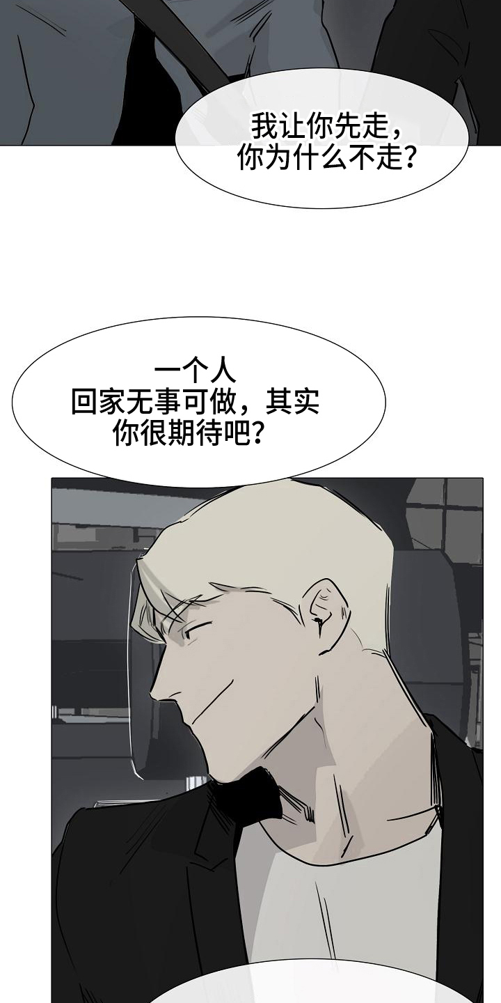 《罪恶的快乐》第12章道具 第5页