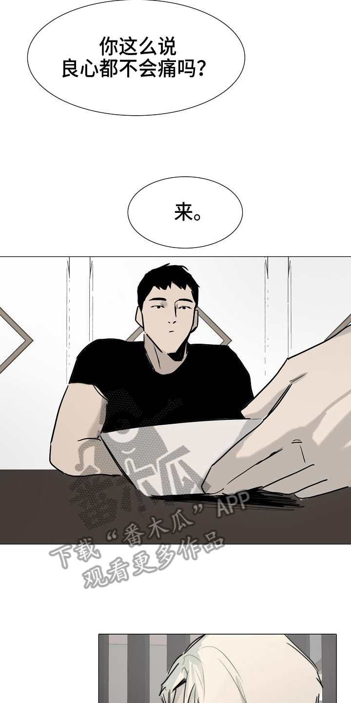 《罪恶的快乐》第12章道具 第7页
