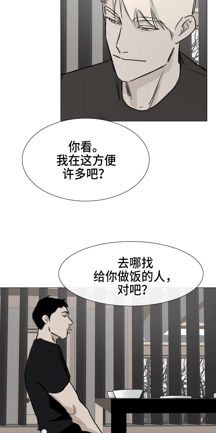 《罪恶的快乐》第12章道具 第8页