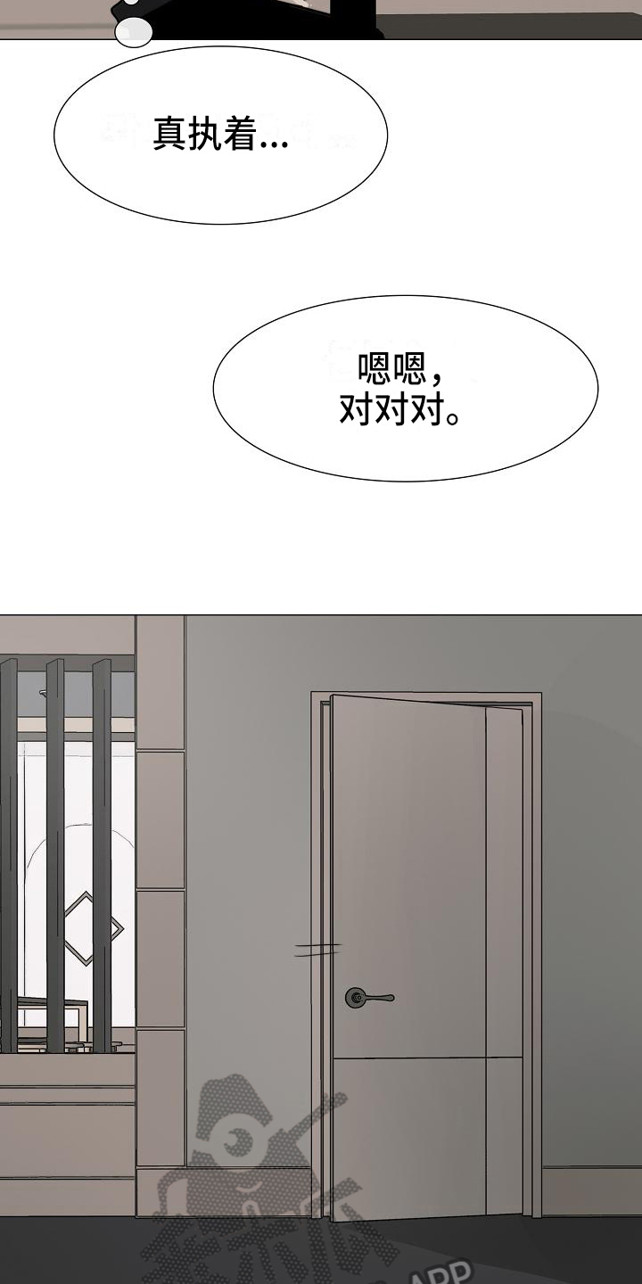 《罪恶的快乐》第12章道具 第9页