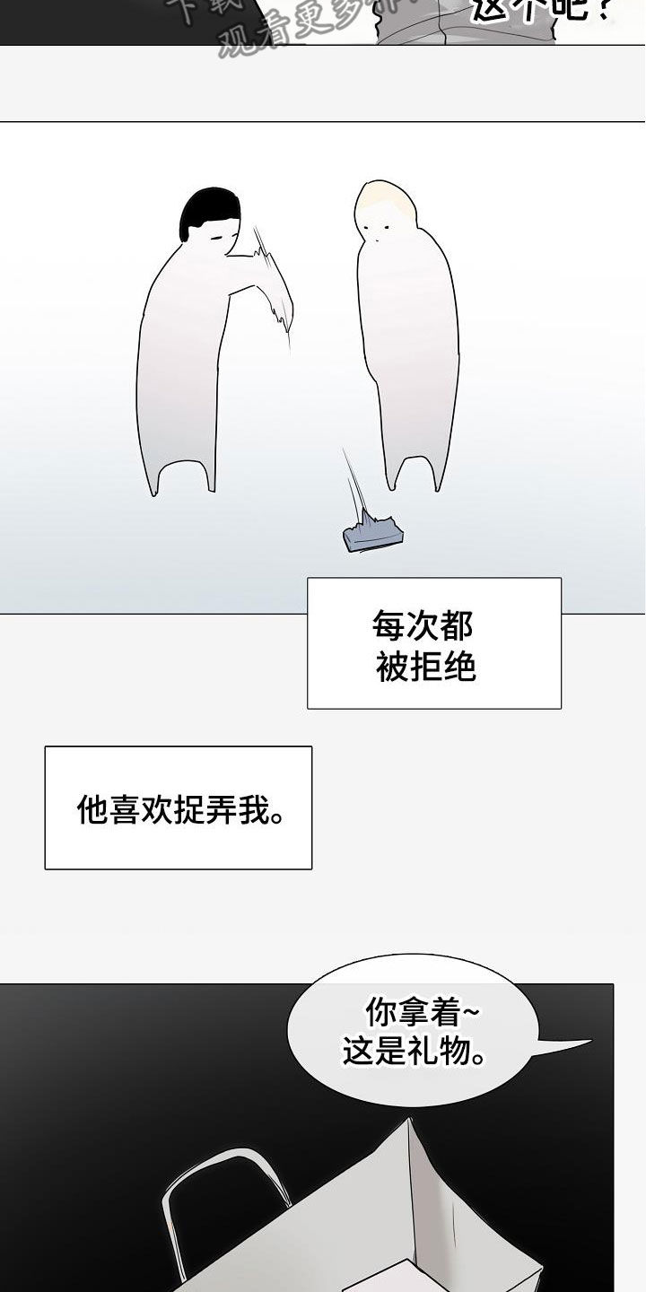 《罪恶的快乐》第16章没用的东西 第10页