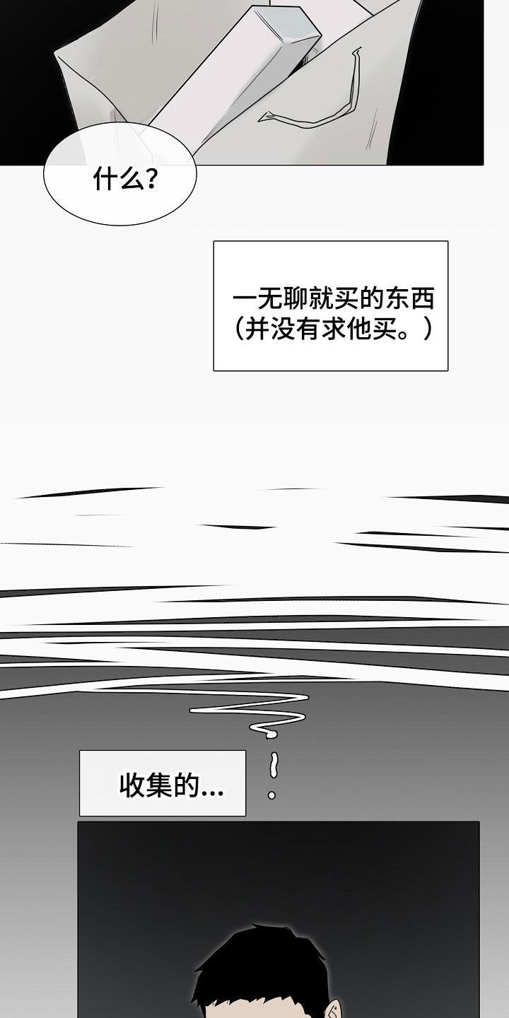 《罪恶的快乐》第16章没用的东西 第11页