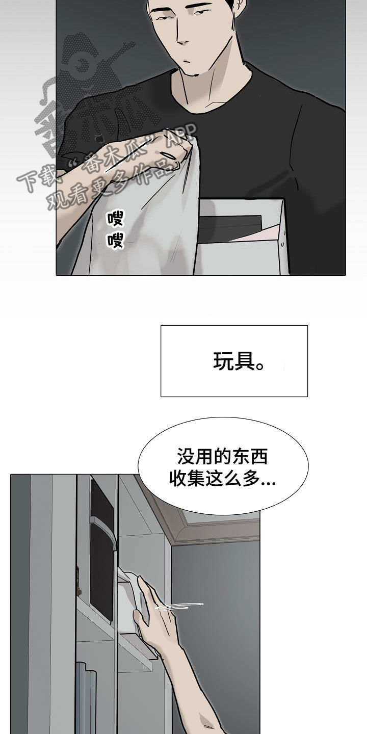 《罪恶的快乐》第16章没用的东西 第12页