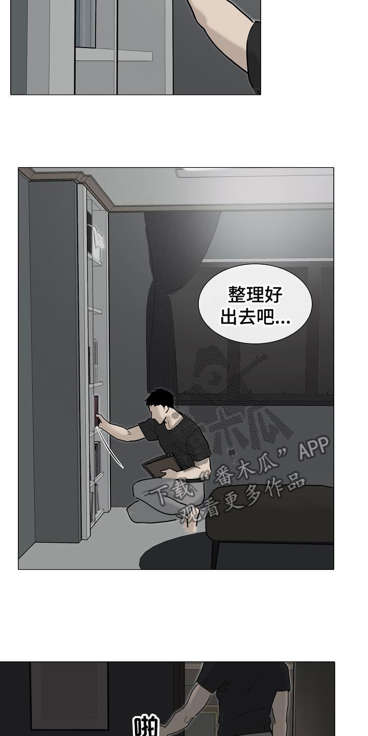 《罪恶的快乐》第16章没用的东西 第13页