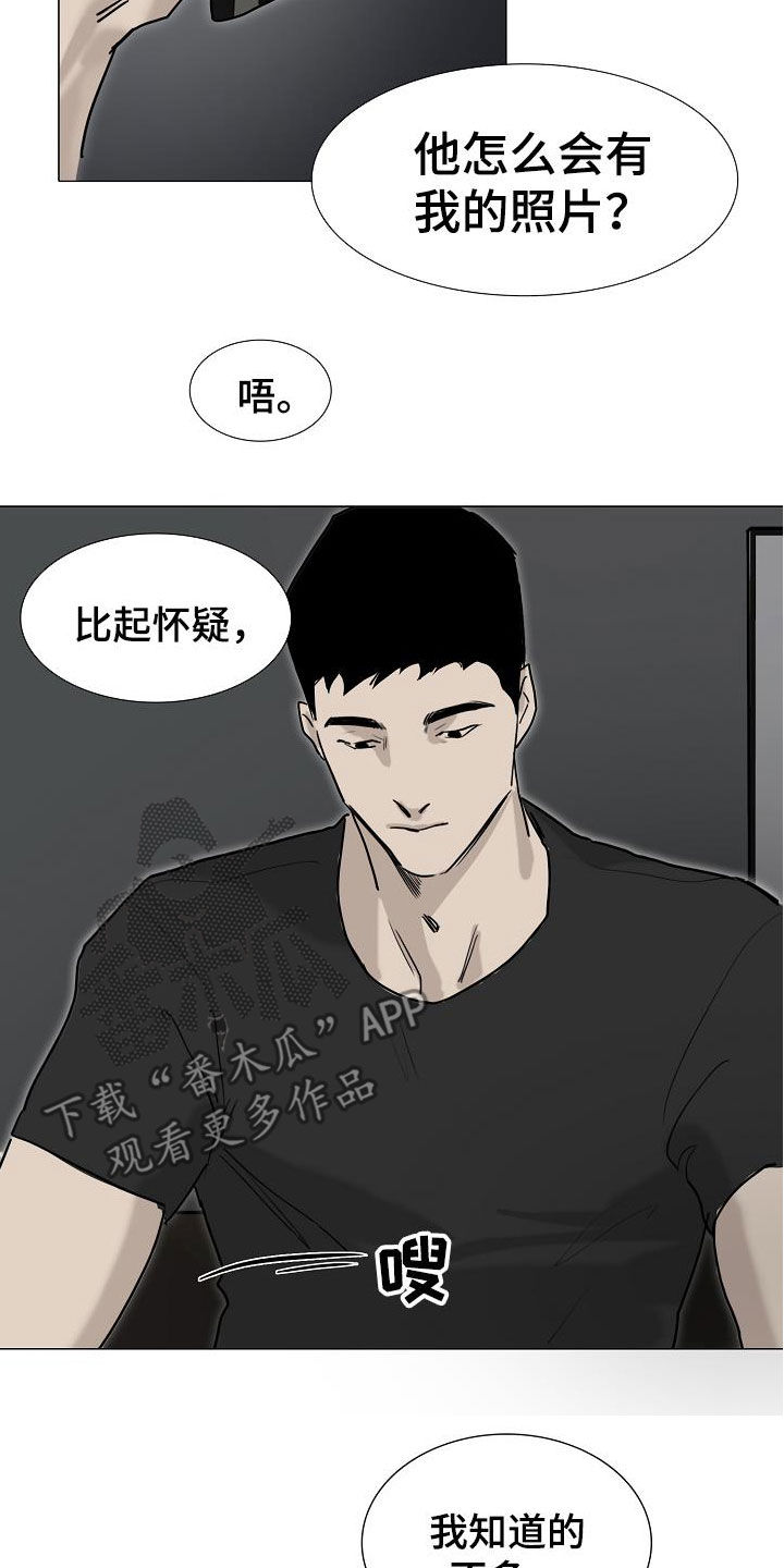 《罪恶的快乐》第16章没用的东西 第4页
