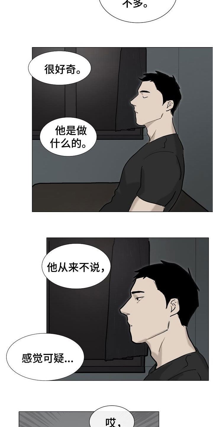 《罪恶的快乐》第16章没用的东西 第5页