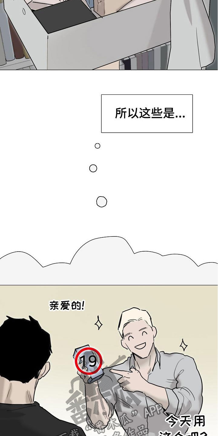 《罪恶的快乐》第16章没用的东西 第9页