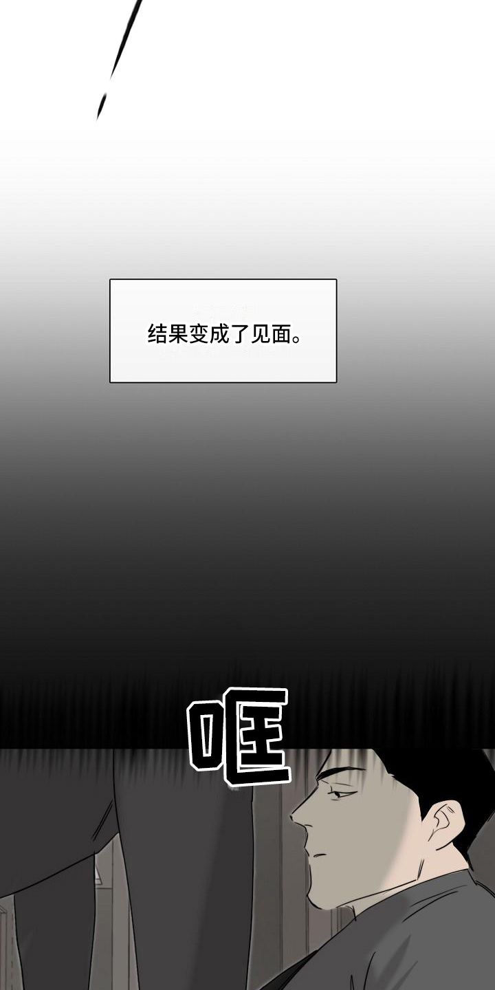 《罪恶的快乐》第9章怪人 第10页