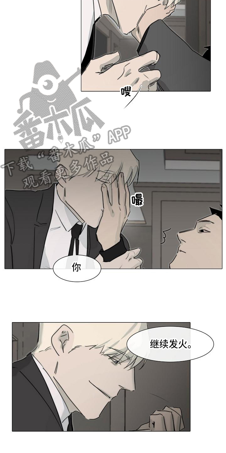 《罪恶的快乐》第9章怪人 第13页