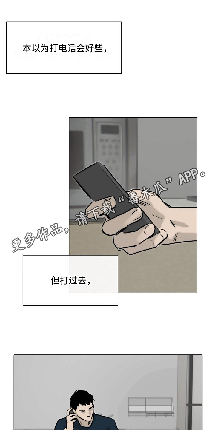 《罪恶的快乐》第9章怪人 第1页