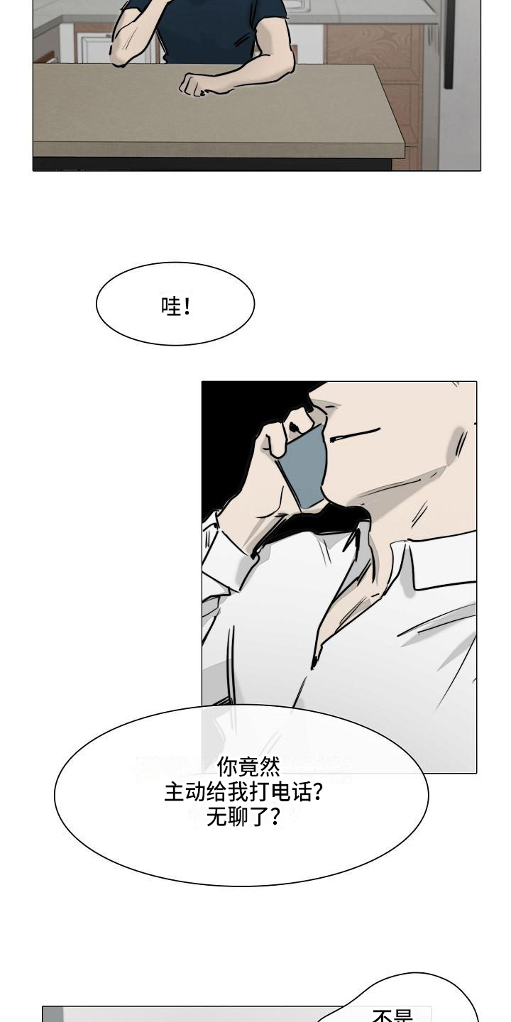《罪恶的快乐》第9章怪人 第2页