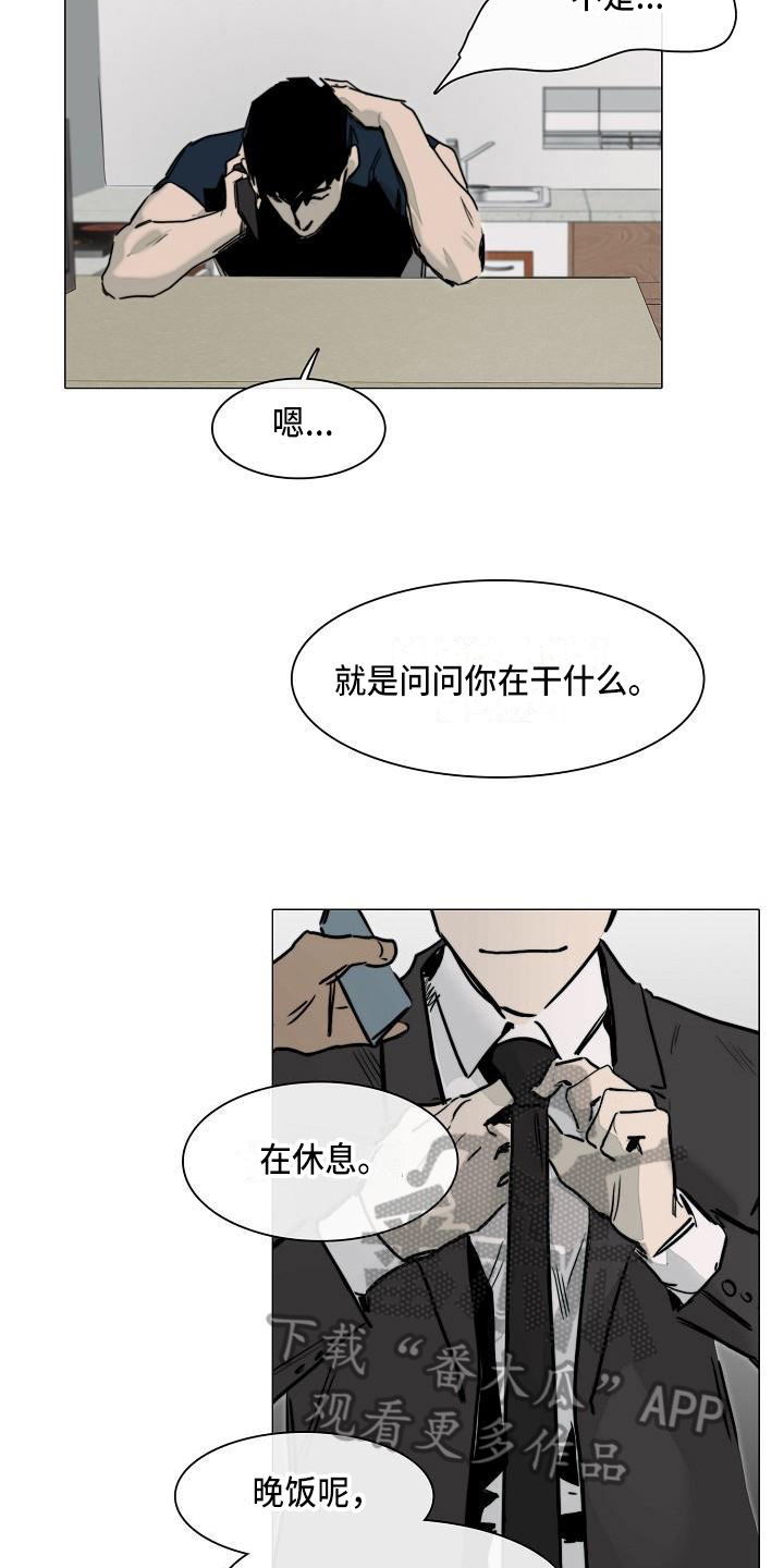 《罪恶的快乐》第9章怪人 第3页
