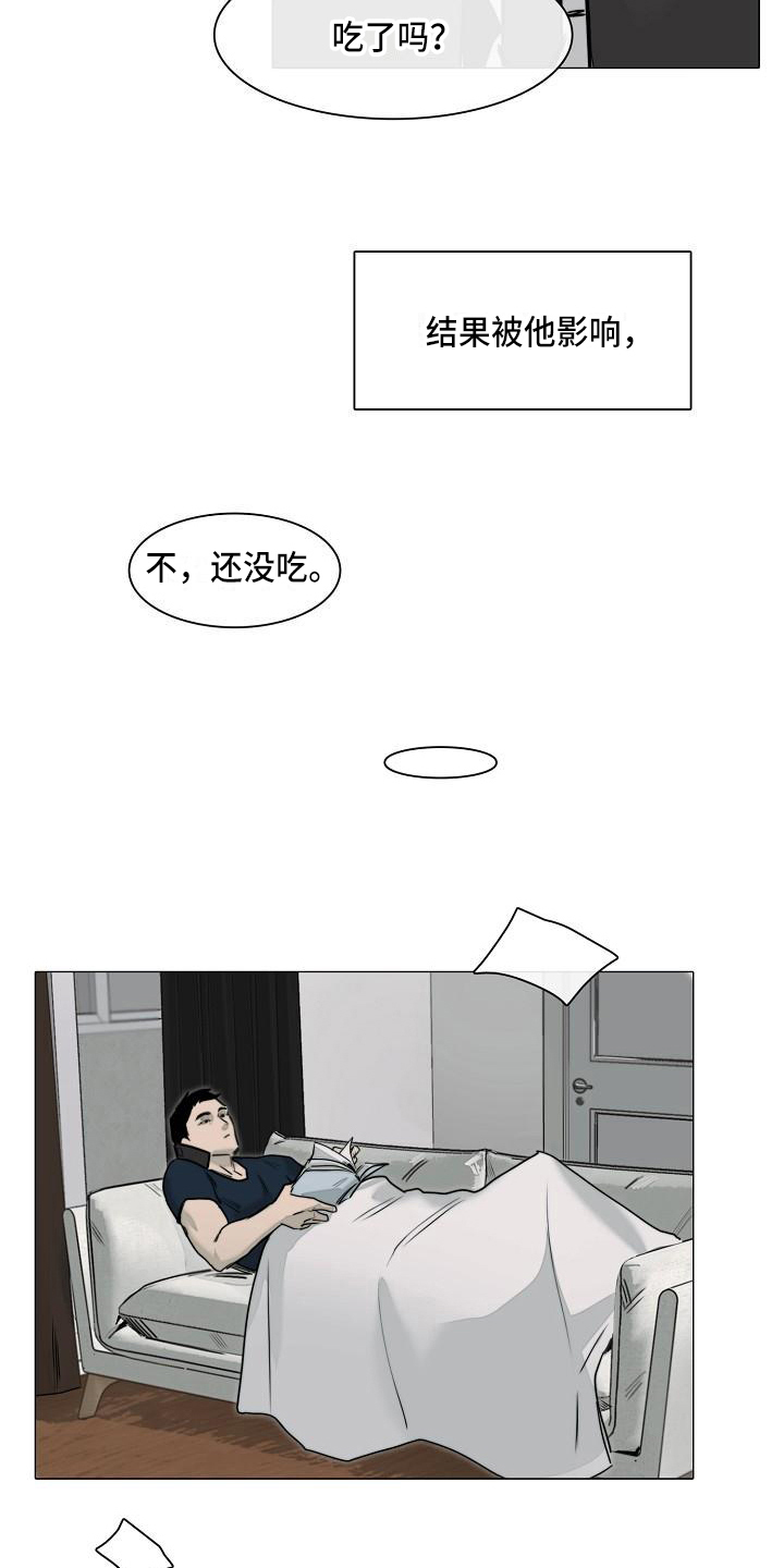 《罪恶的快乐》第9章怪人 第4页
