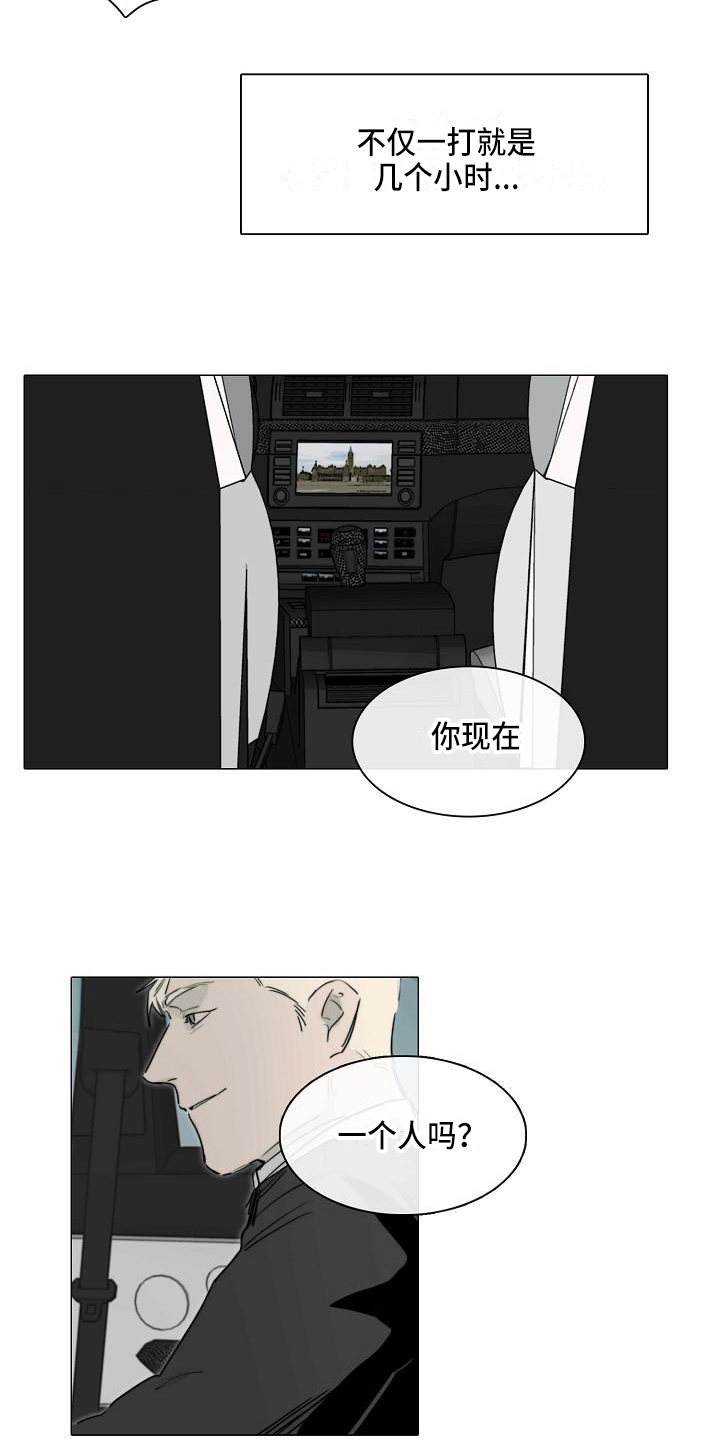《罪恶的快乐》第9章怪人 第5页