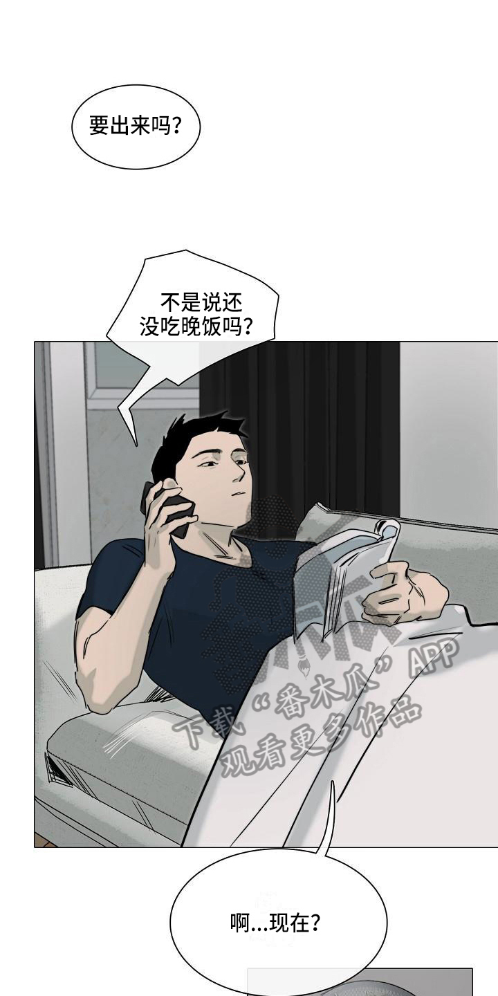 《罪恶的快乐》第9章怪人 第6页