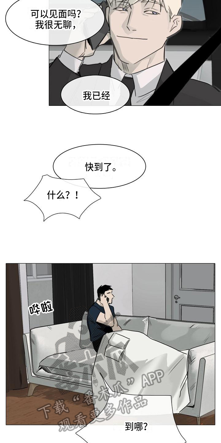 《罪恶的快乐》第9章怪人 第8页