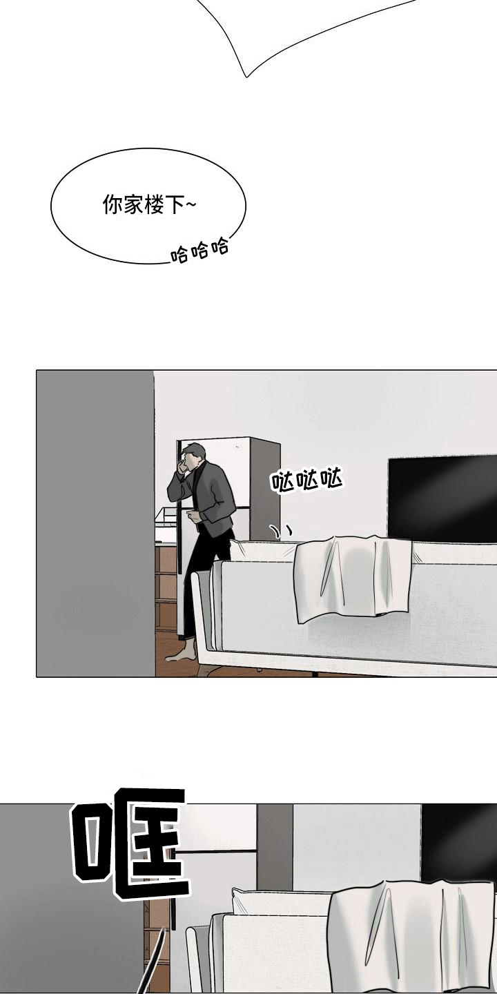 《罪恶的快乐》第9章怪人 第9页