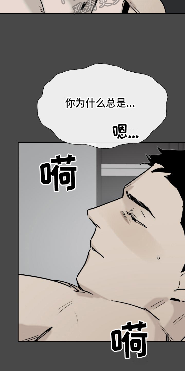 《罪恶的快乐》第10章不放手 第10页
