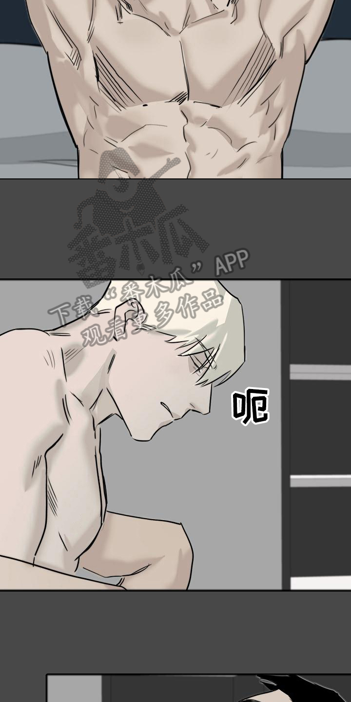 《罪恶的快乐》第10章不放手 第12页