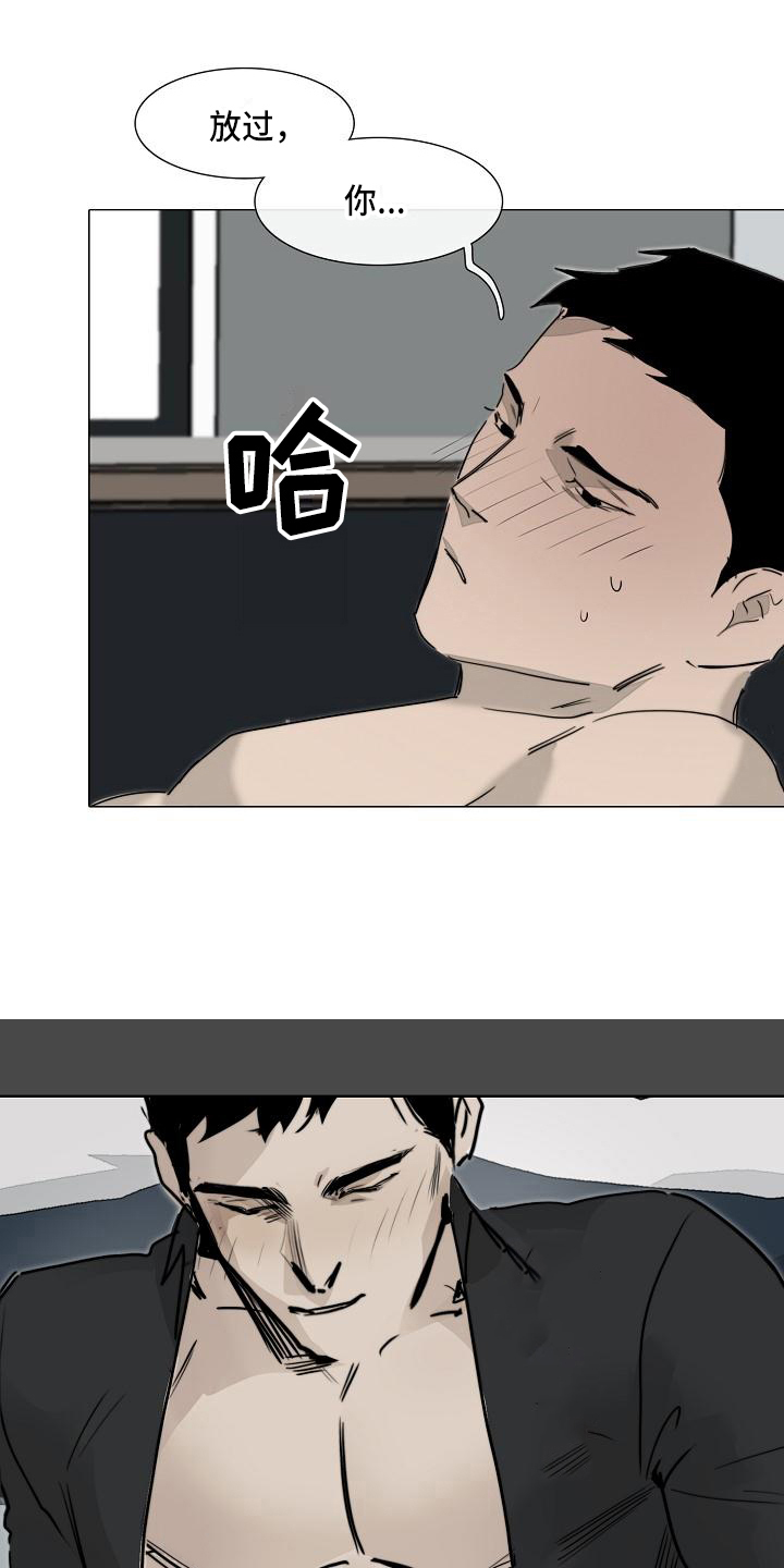《罪恶的快乐》第10章不放手 第4页