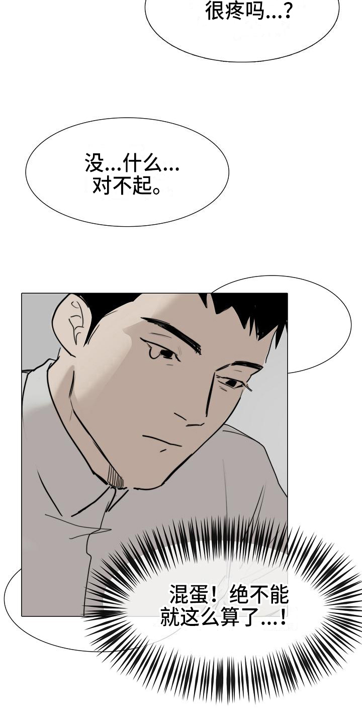 《罪恶的快乐》第11章疲劳 第12页
