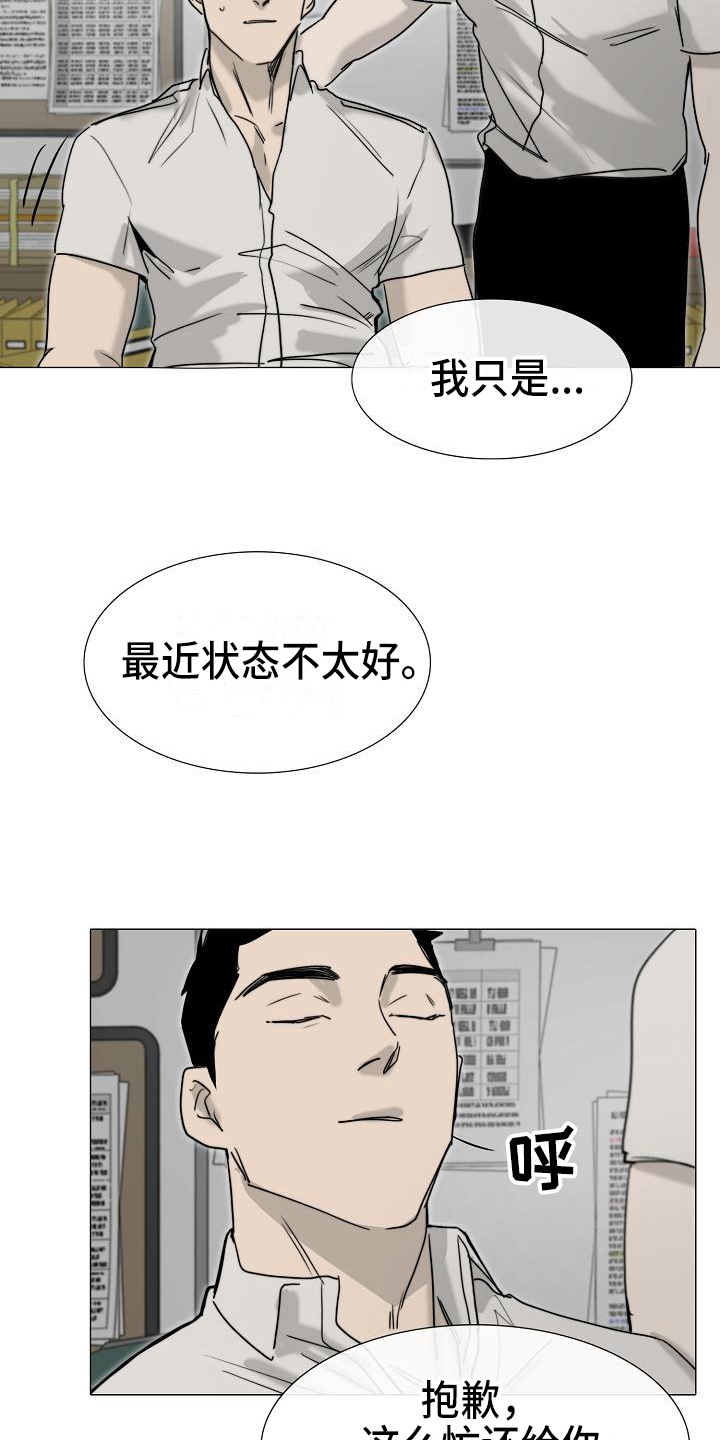 《罪恶的快乐》第11章疲劳 第15页