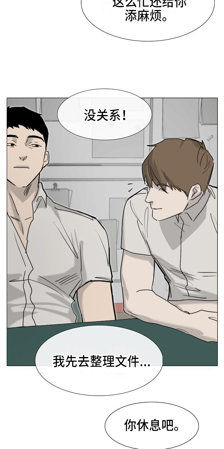 《罪恶的快乐》第11章疲劳 第16页