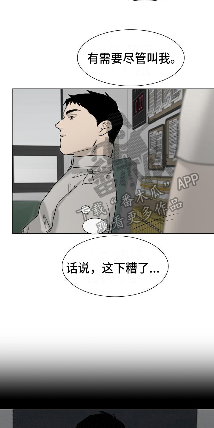《罪恶的快乐》第11章疲劳 第17页