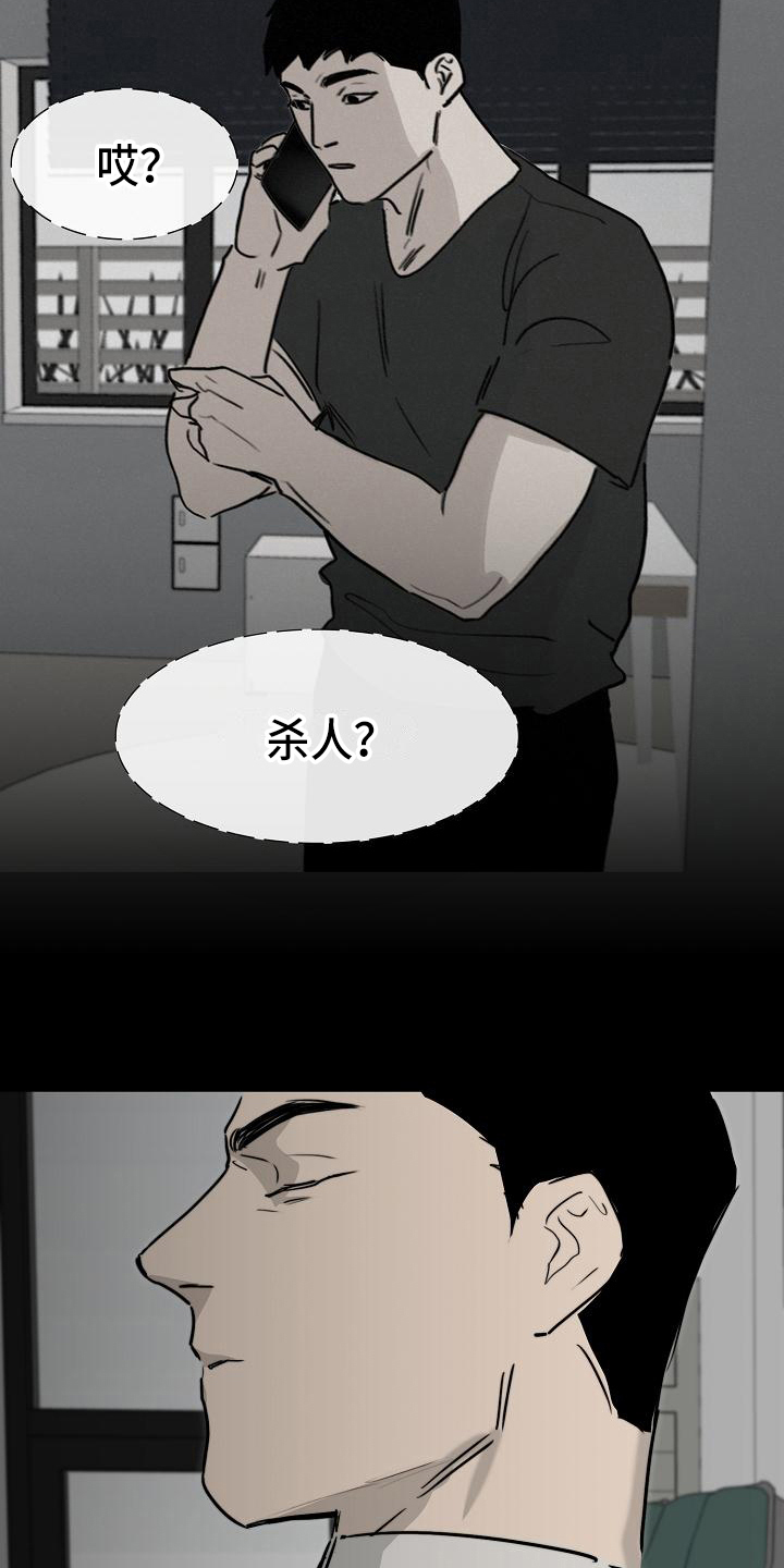 《罪恶的快乐》第11章疲劳 第18页