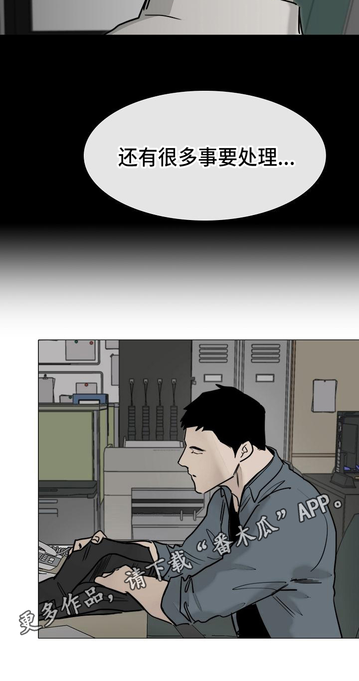 《罪恶的快乐》第11章疲劳 第19页