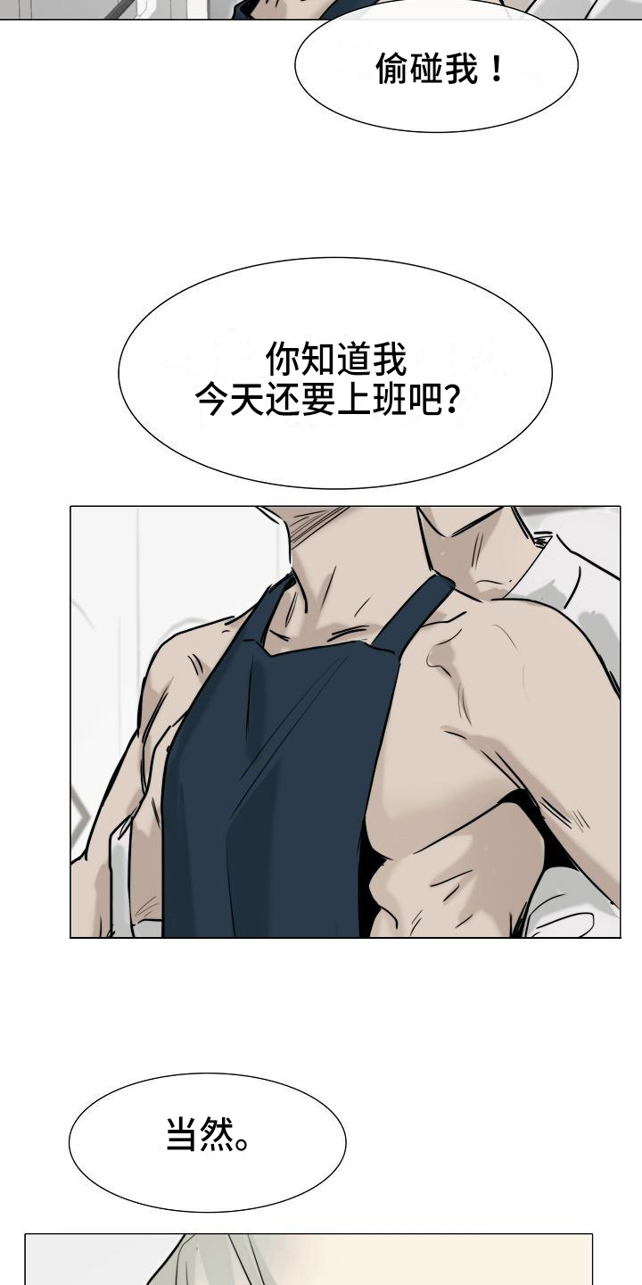 《罪恶的快乐》第11章疲劳 第4页