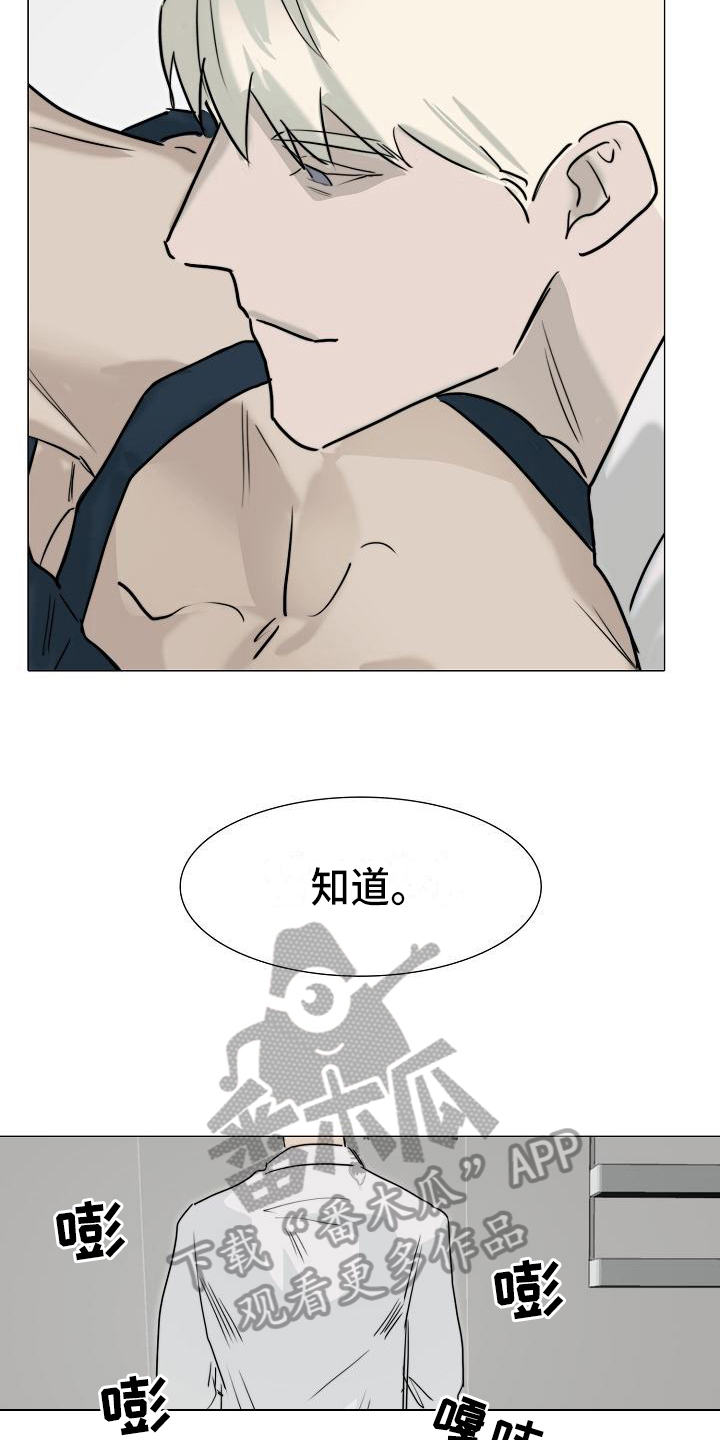 《罪恶的快乐》第11章疲劳 第5页