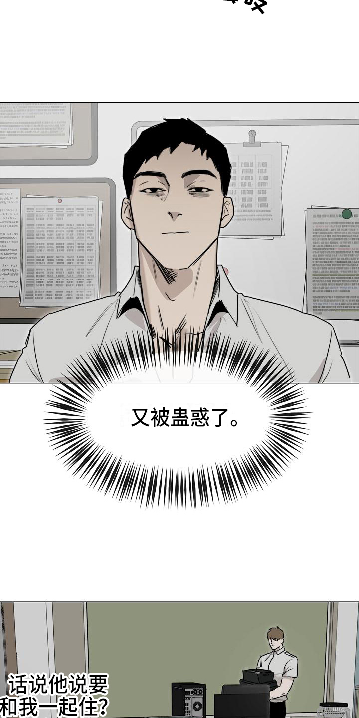 《罪恶的快乐》第11章疲劳 第6页