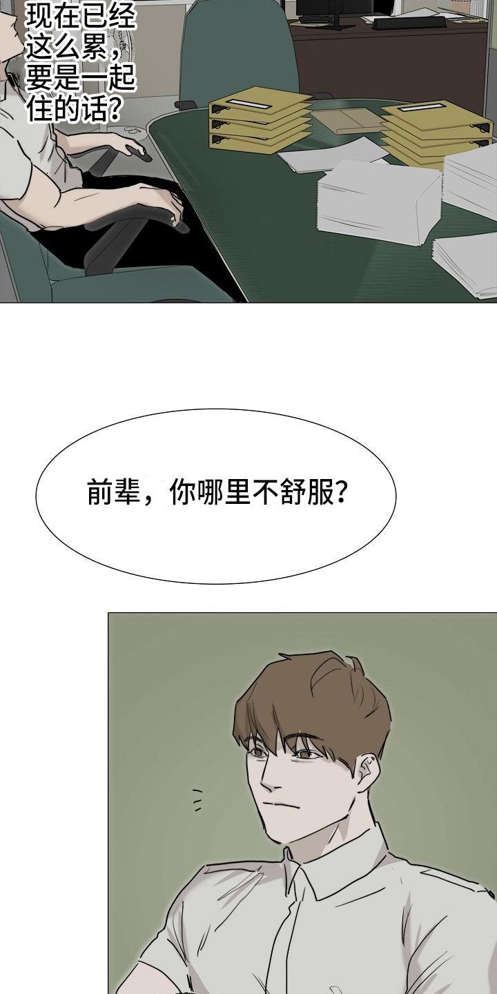 《罪恶的快乐》第11章疲劳 第7页