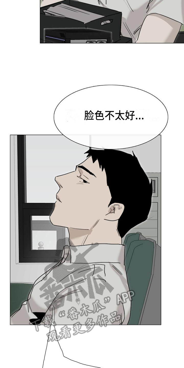 《罪恶的快乐》第11章疲劳 第8页