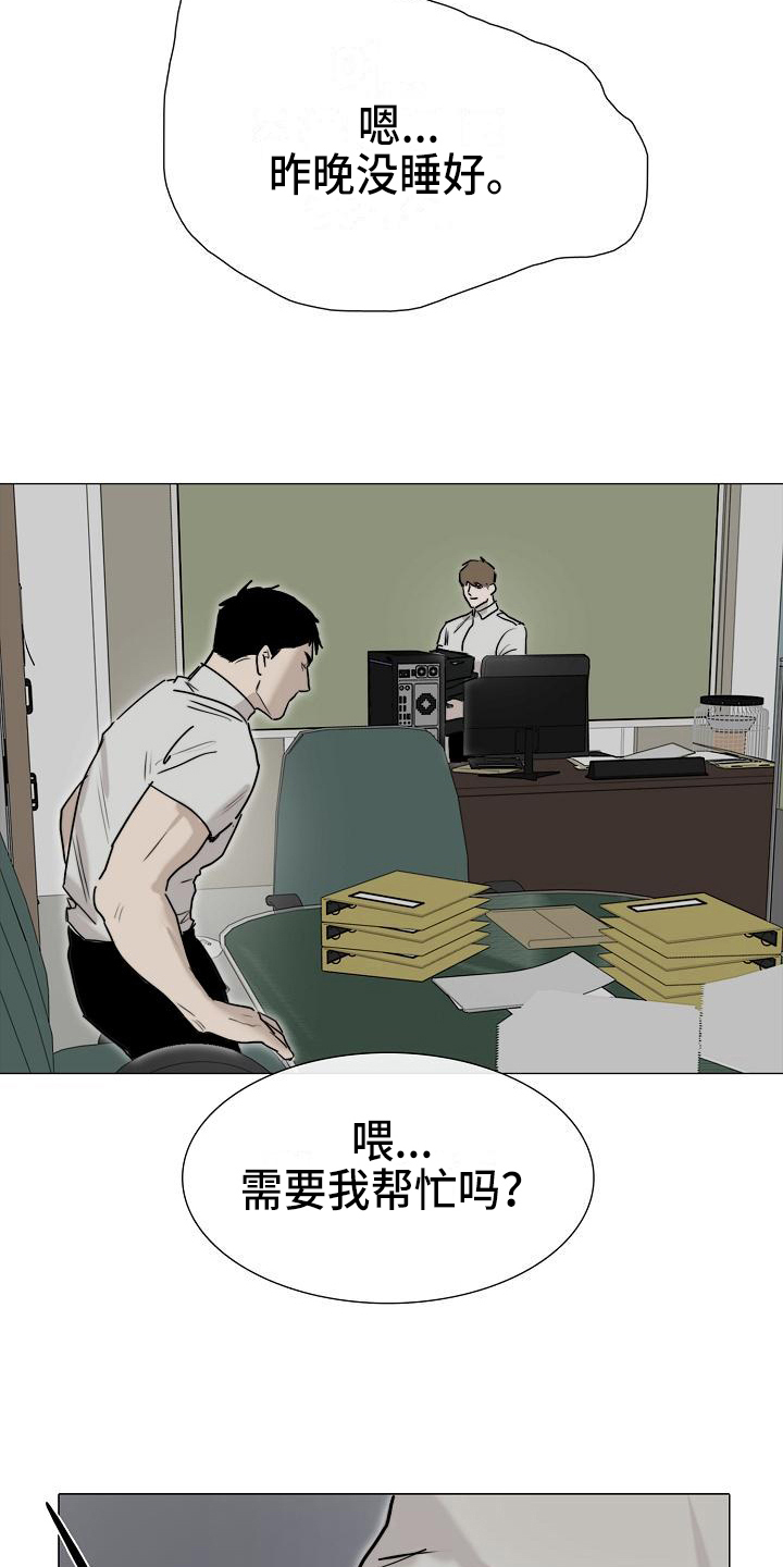 《罪恶的快乐》第11章疲劳 第9页