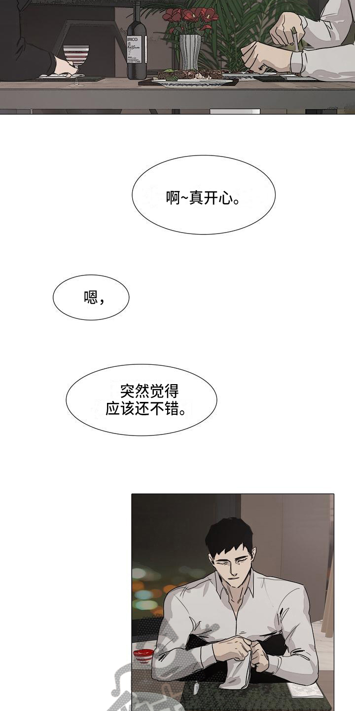 《罪恶的快乐》第7章忘记的东西 第10页