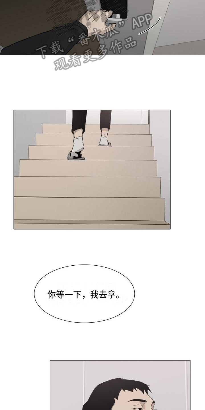 《罪恶的快乐》第7章忘记的东西 第13页