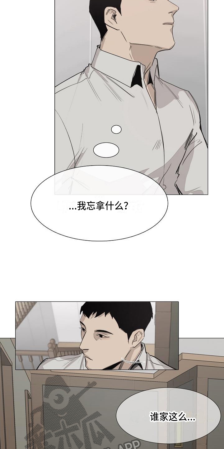 《罪恶的快乐》第7章忘记的东西 第14页