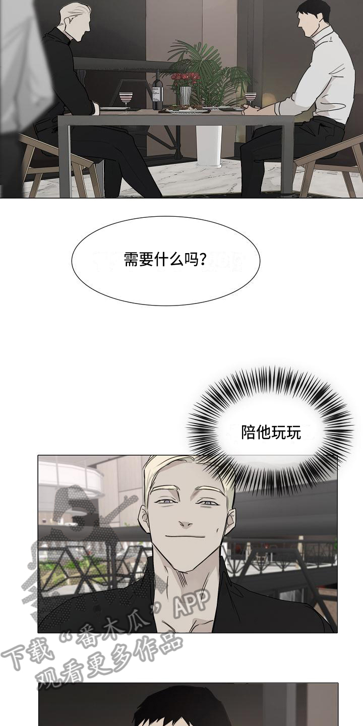 《罪恶的快乐》第7章忘记的东西 第5页