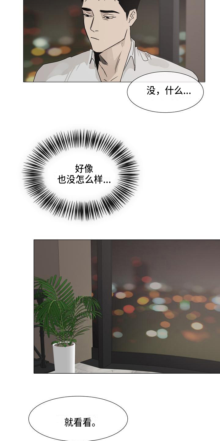 《罪恶的快乐》第7章忘记的东西 第6页