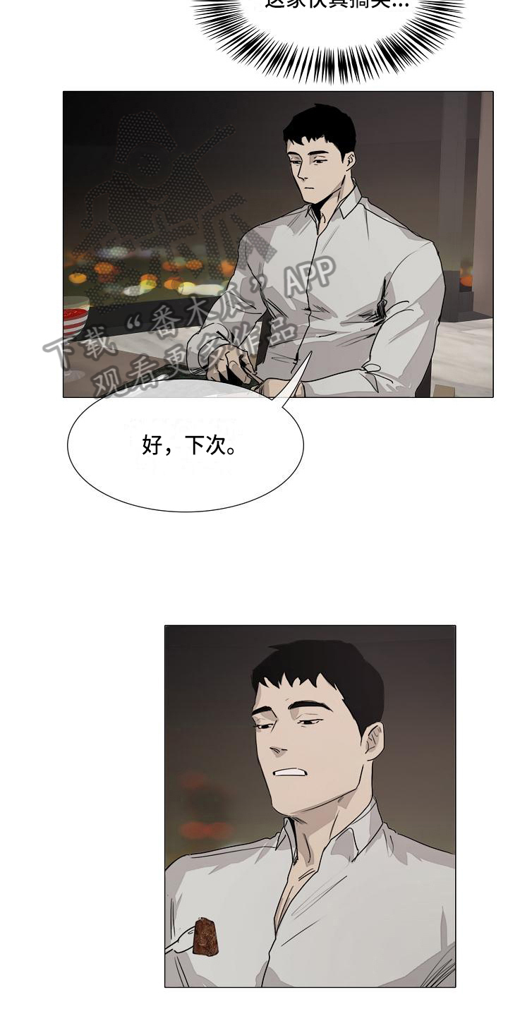 《罪恶的快乐》第7章忘记的东西 第8页